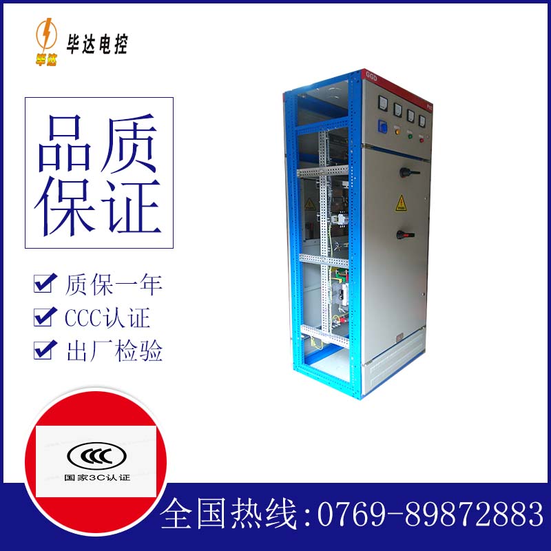 端州GGD固定式开关柜