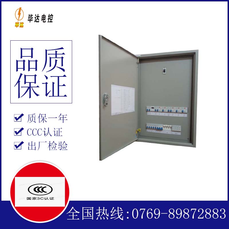 端州照明控制箱