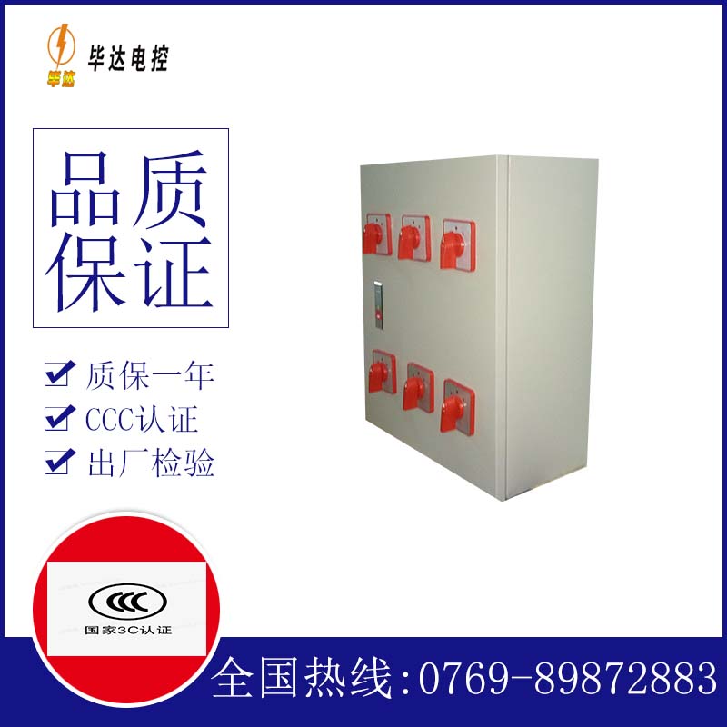 端州风机控制箱